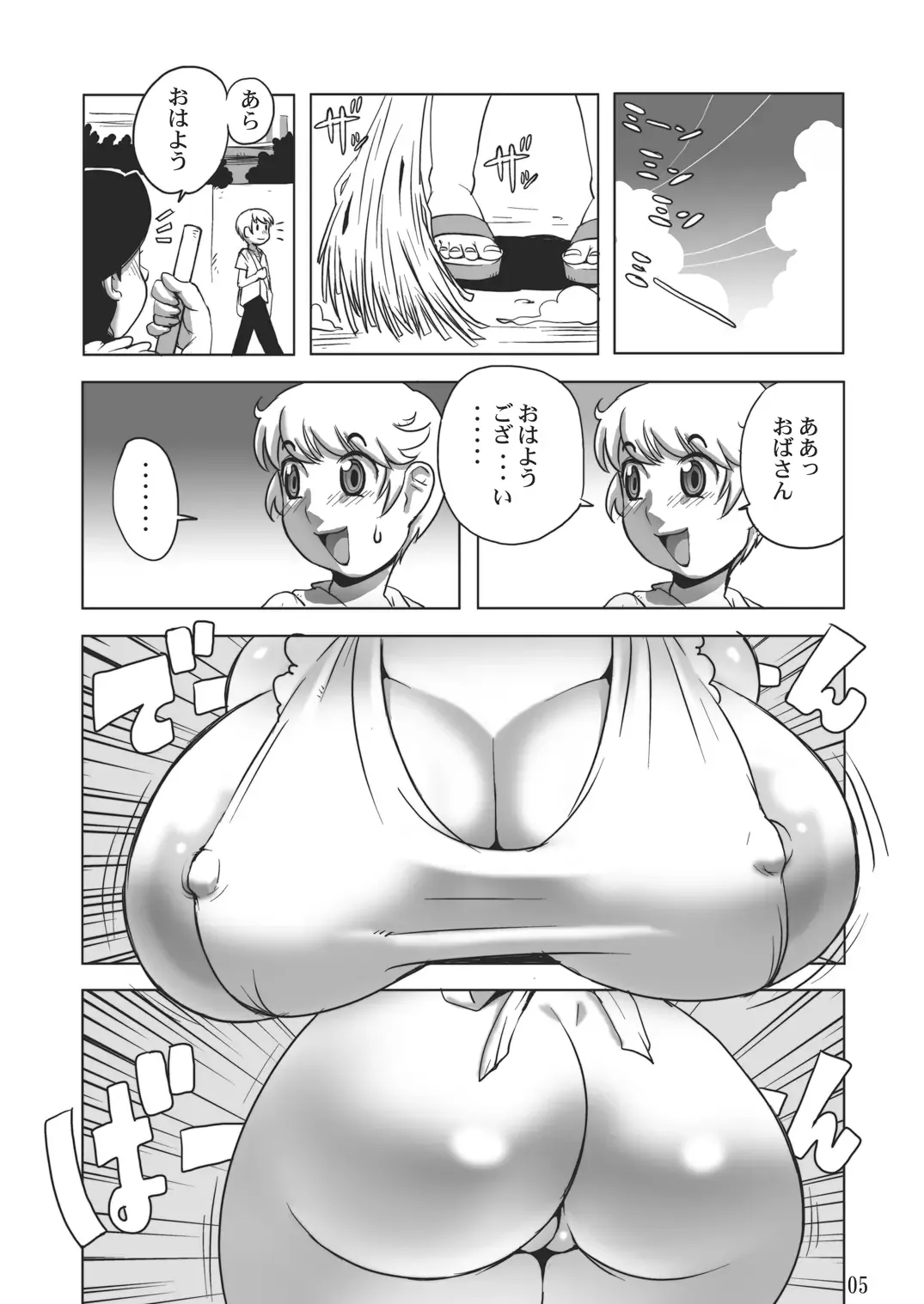 [Penguindou] Obasan ne Wakai Ko no Ochinchin ni Nando mo Ikasarechatta Fhentai - Page 3