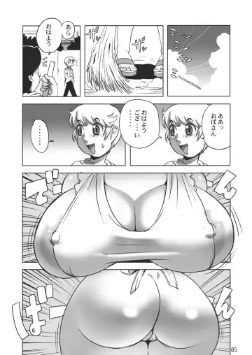 [Penguindou] Obasan ne Wakai Ko no Ochinchin ni Nando mo Ikasarechatta Fhentai - Page 3