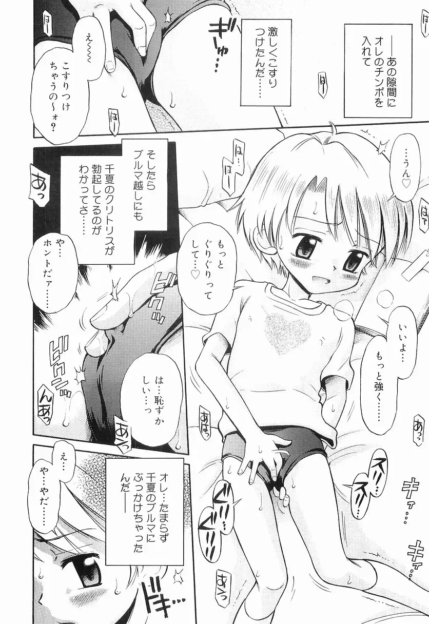 [Tamachi Yuki] WHITE LOLITA Fhentai - Page 109