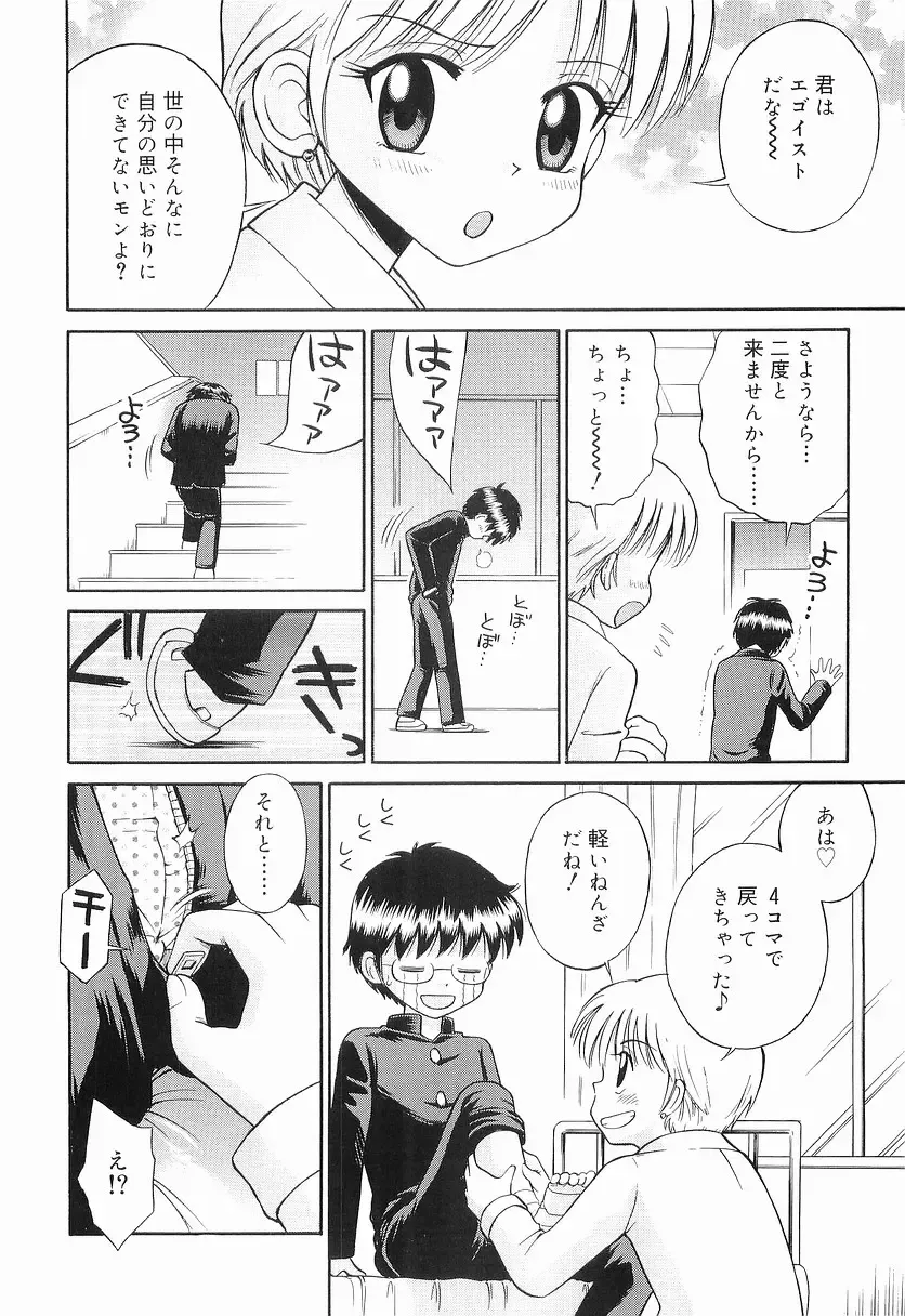 [Tamachi Yuki] WHITE LOLITA Fhentai - Page 125