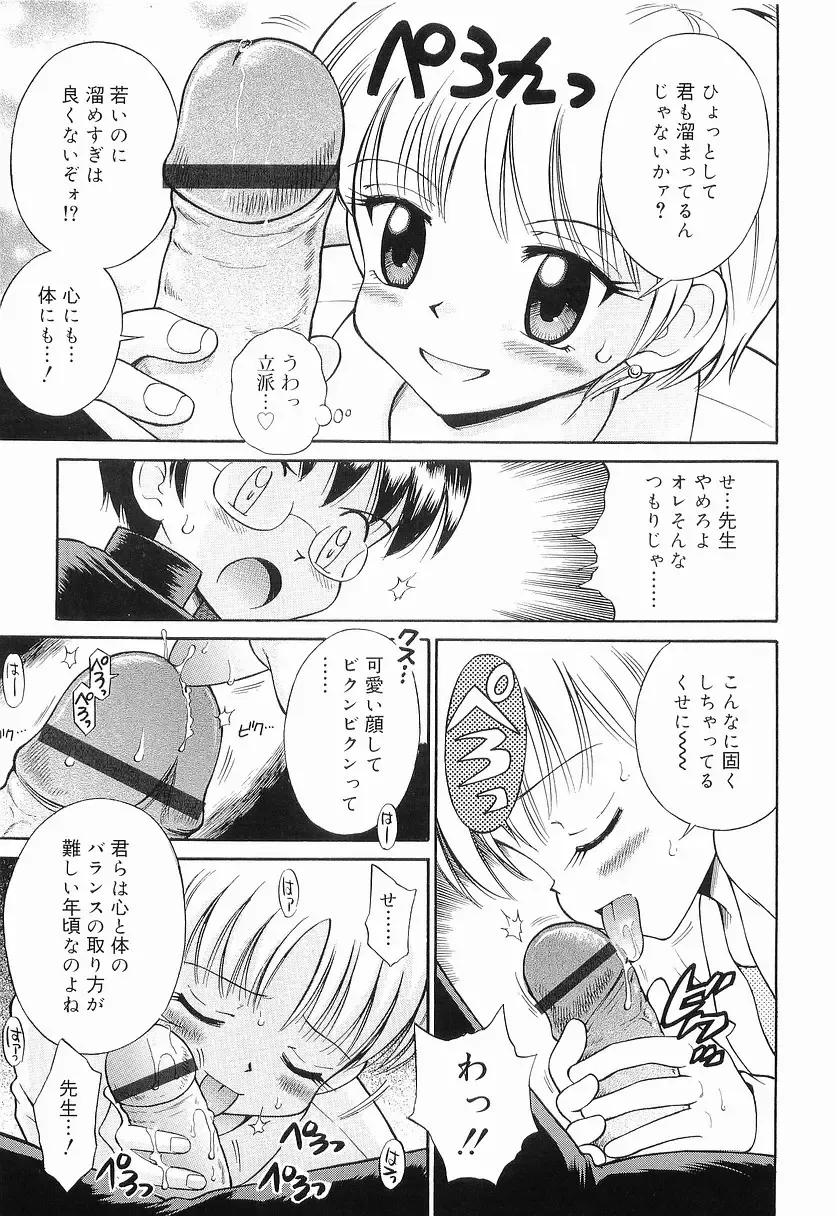 [Tamachi Yuki] WHITE LOLITA Fhentai - Page 126