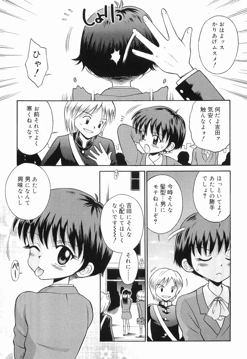 [Tamachi Yuki] WHITE LOLITA Fhentai - Page 136