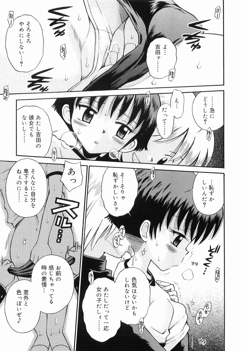 [Tamachi Yuki] WHITE LOLITA Fhentai - Page 142