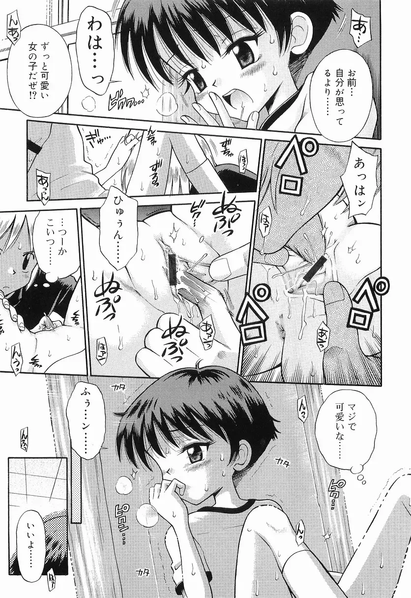 [Tamachi Yuki] WHITE LOLITA Fhentai - Page 144