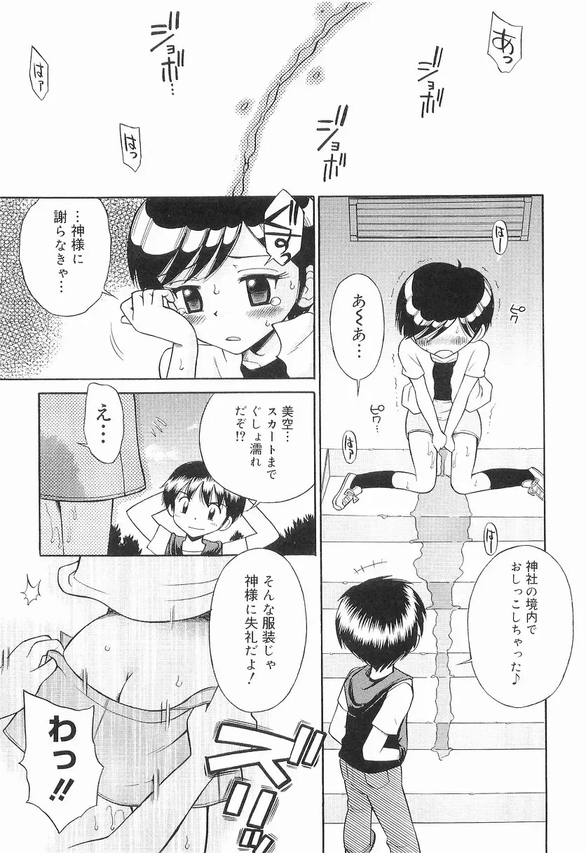 [Tamachi Yuki] WHITE LOLITA Fhentai - Page 16