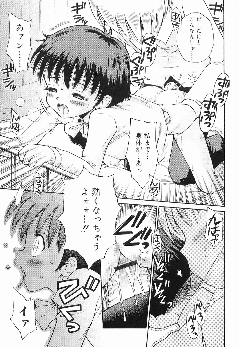 [Tamachi Yuki] WHITE LOLITA Fhentai - Page 164