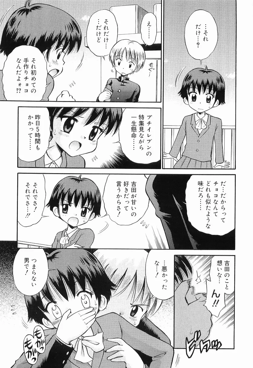 [Tamachi Yuki] WHITE LOLITA Fhentai - Page 170