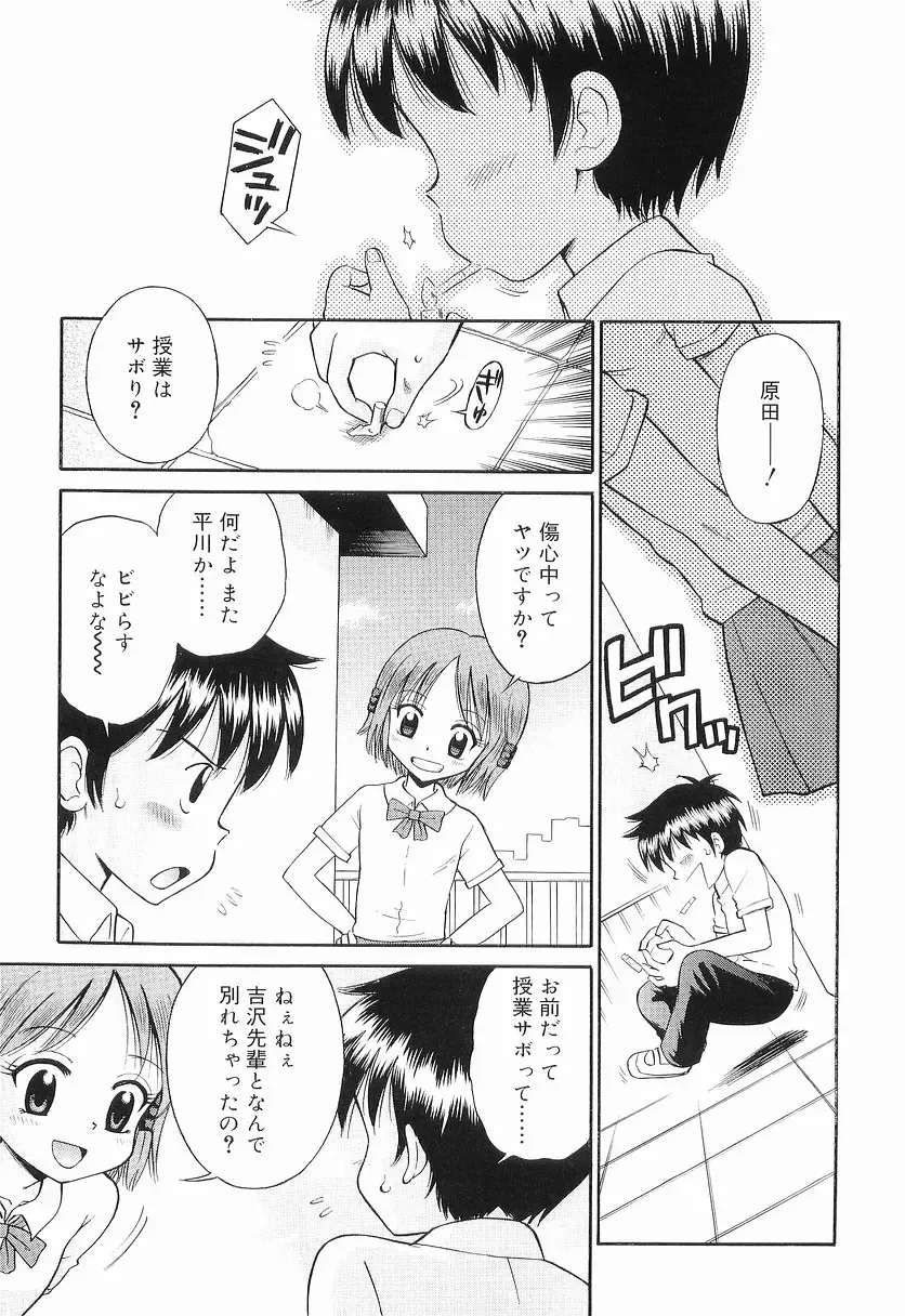 [Tamachi Yuki] WHITE LOLITA Fhentai - Page 58