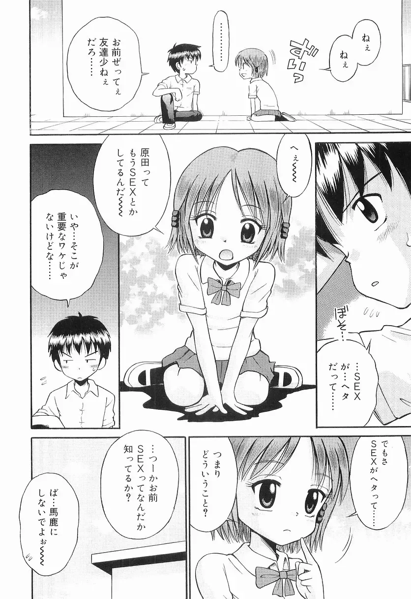 [Tamachi Yuki] WHITE LOLITA Fhentai - Page 59