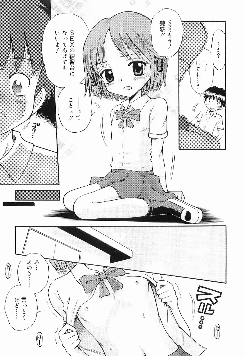 [Tamachi Yuki] WHITE LOLITA Fhentai - Page 62