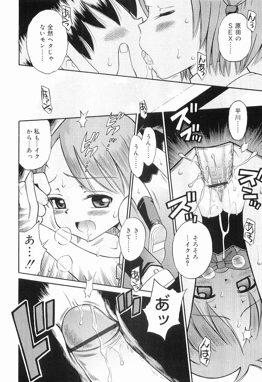 [Tamachi Yuki] WHITE LOLITA Fhentai - Page 69