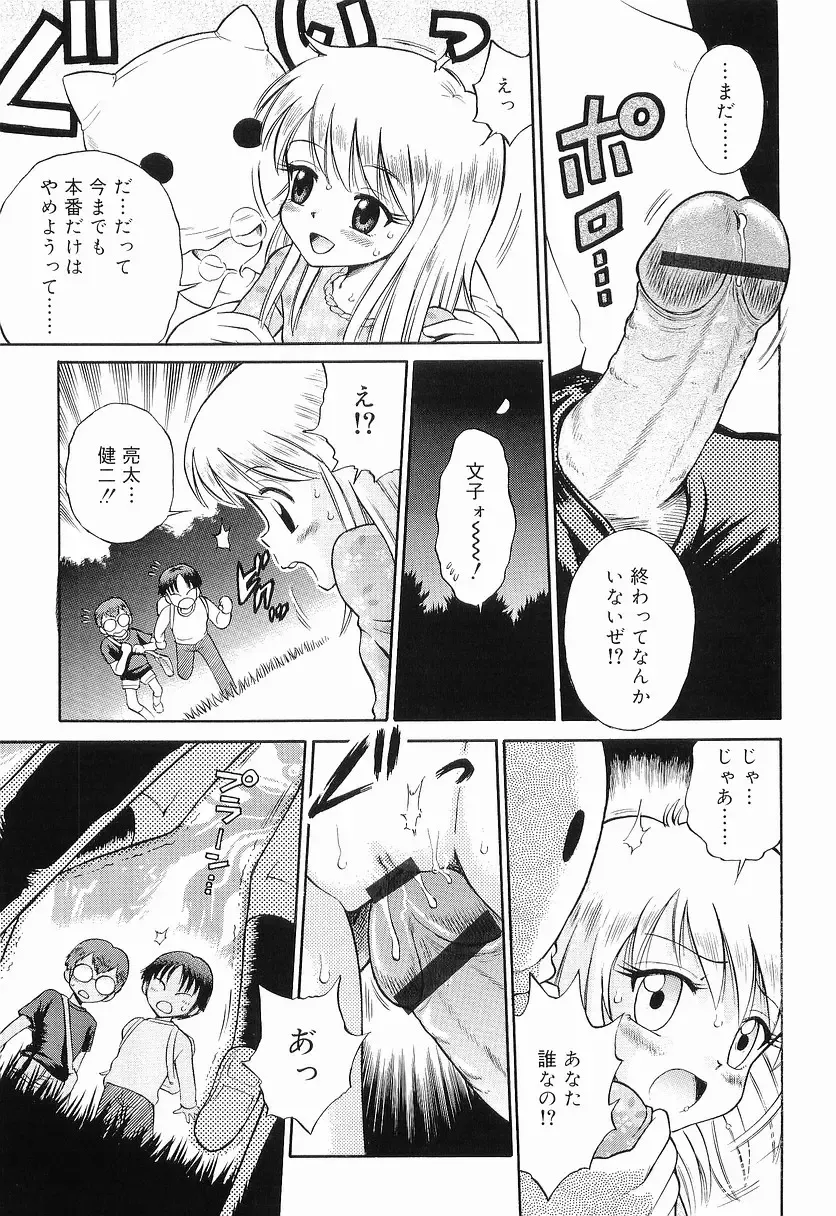 [Tamachi Yuki] WHITE LOLITA Fhentai - Page 82