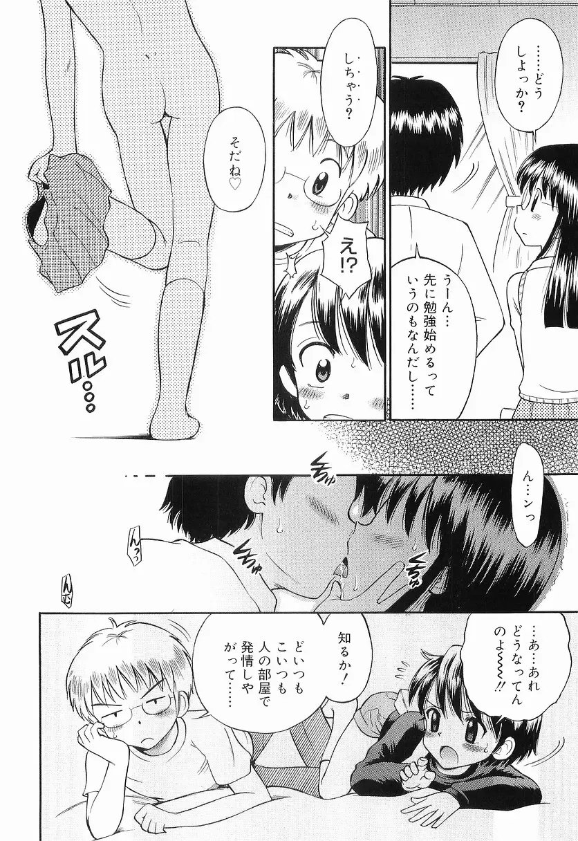 [Tamachi Yuki] WHITE LOLITA Fhentai - Page 93