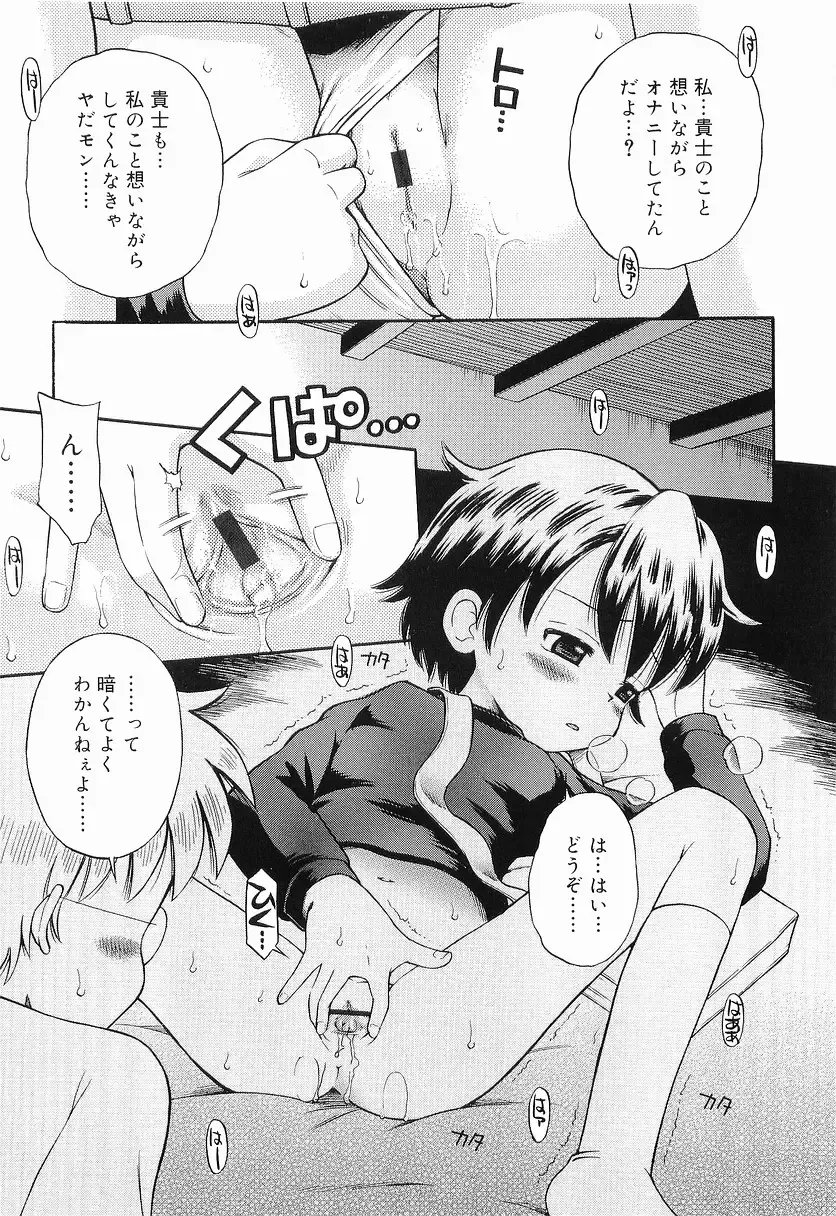 [Tamachi Yuki] WHITE LOLITA Fhentai - Page 96