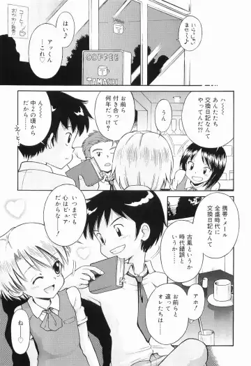 [Tamachi Yuki] WHITE LOLITA Fhentai - Page 104