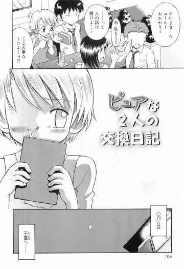 [Tamachi Yuki] WHITE LOLITA Fhentai - Page 105