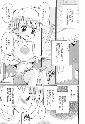 [Tamachi Yuki] WHITE LOLITA Fhentai - Page 106