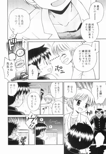 [Tamachi Yuki] WHITE LOLITA Fhentai - Page 123