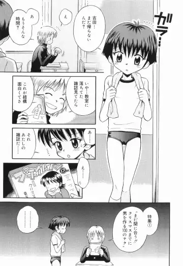 [Tamachi Yuki] WHITE LOLITA Fhentai - Page 138