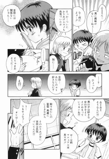 [Tamachi Yuki] WHITE LOLITA Fhentai - Page 139