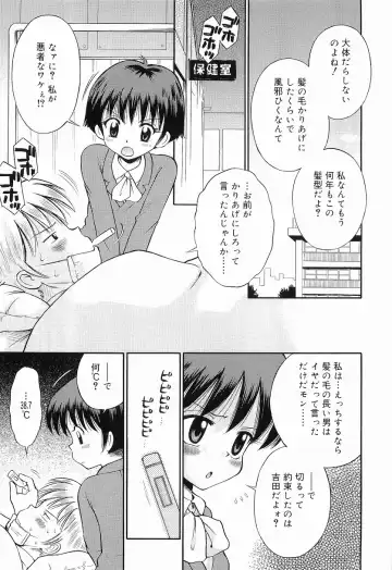 [Tamachi Yuki] WHITE LOLITA Fhentai - Page 154