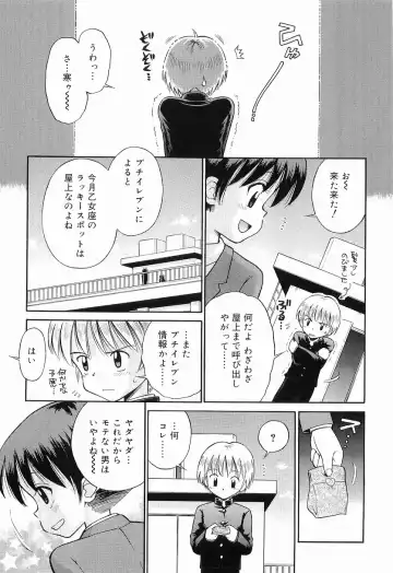 [Tamachi Yuki] WHITE LOLITA Fhentai - Page 168