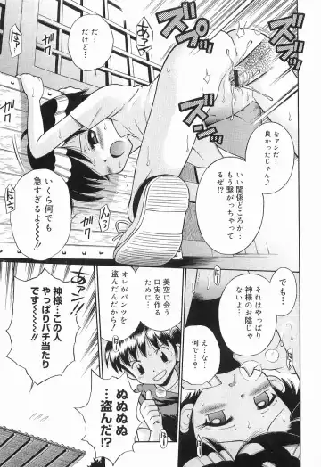 [Tamachi Yuki] WHITE LOLITA Fhentai - Page 20