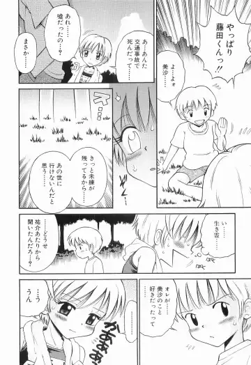 [Tamachi Yuki] WHITE LOLITA Fhentai - Page 27