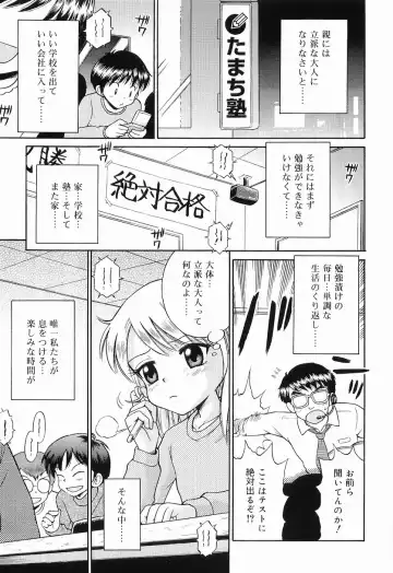 [Tamachi Yuki] WHITE LOLITA Fhentai - Page 72