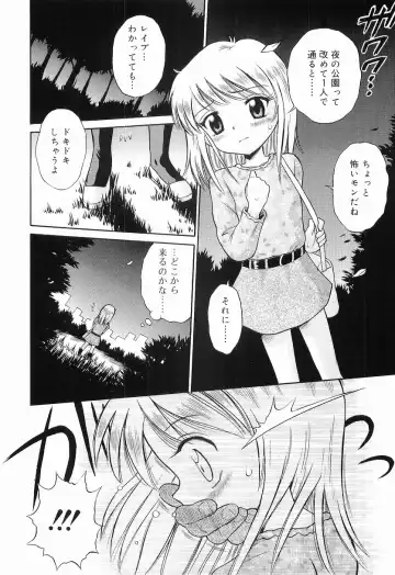 [Tamachi Yuki] WHITE LOLITA Fhentai - Page 77