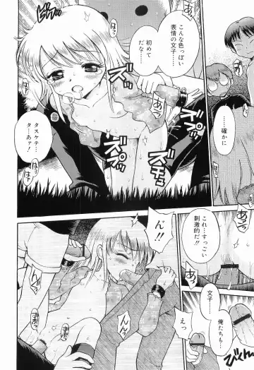 [Tamachi Yuki] WHITE LOLITA Fhentai - Page 85