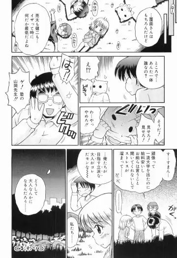 [Tamachi Yuki] WHITE LOLITA Fhentai - Page 87