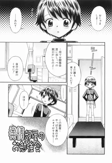 [Tamachi Yuki] WHITE LOLITA Fhentai - Page 88