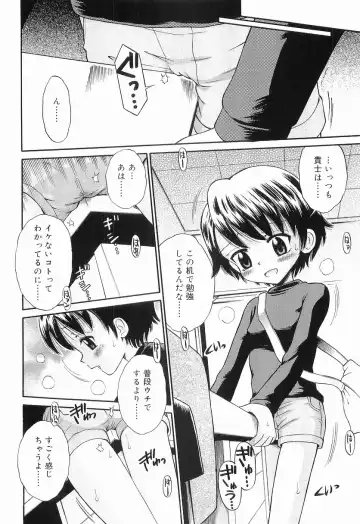 [Tamachi Yuki] WHITE LOLITA Fhentai - Page 89