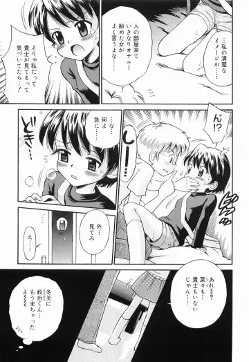 [Tamachi Yuki] WHITE LOLITA Fhentai - Page 92