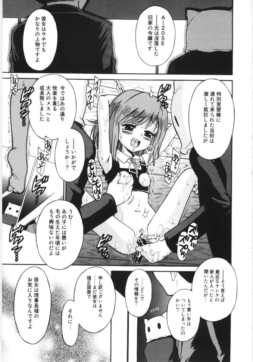 [Tamachi Yuki] Mori no naka no shouzyo Fhentai - Page 101