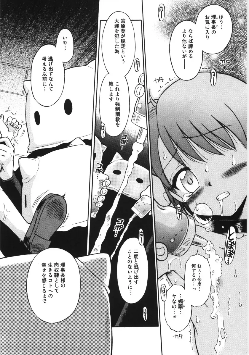 [Tamachi Yuki] Mori no naka no shouzyo Fhentai - Page 102