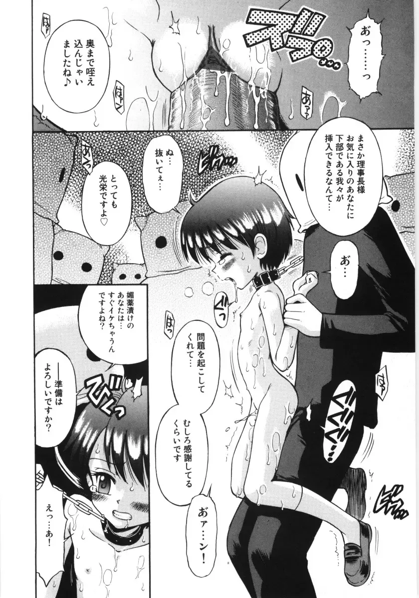 [Tamachi Yuki] Mori no naka no shouzyo Fhentai - Page 104