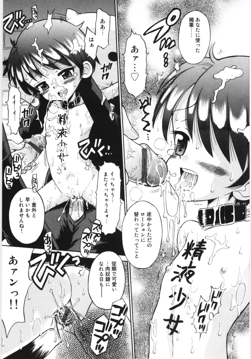 [Tamachi Yuki] Mori no naka no shouzyo Fhentai - Page 113