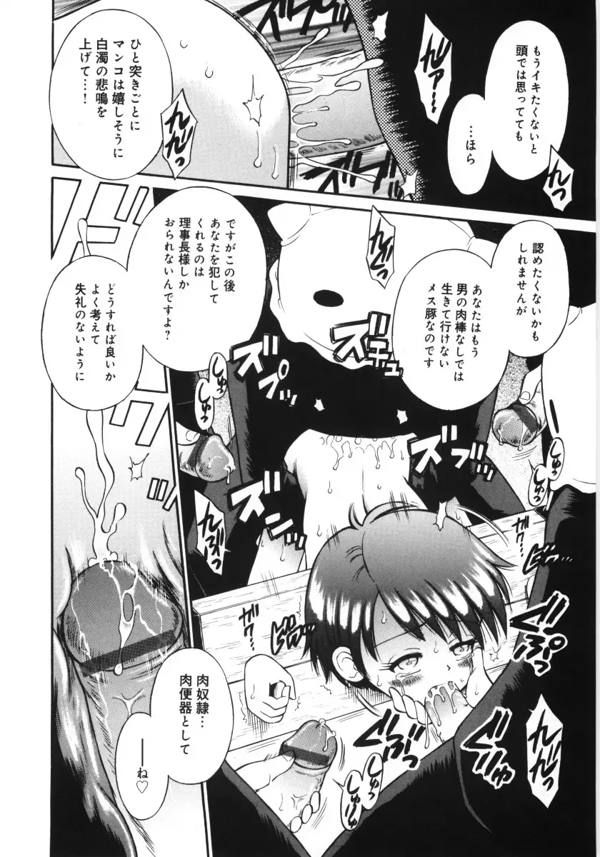 [Tamachi Yuki] Mori no naka no shouzyo Fhentai - Page 122