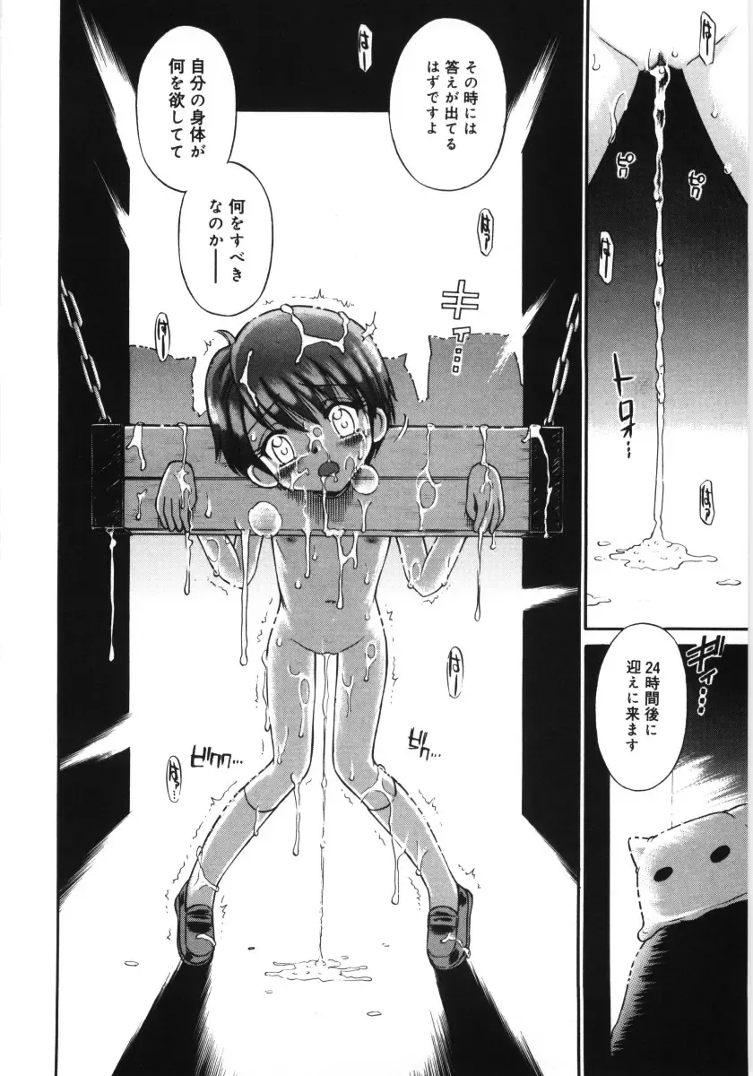 [Tamachi Yuki] Mori no naka no shouzyo Fhentai - Page 124