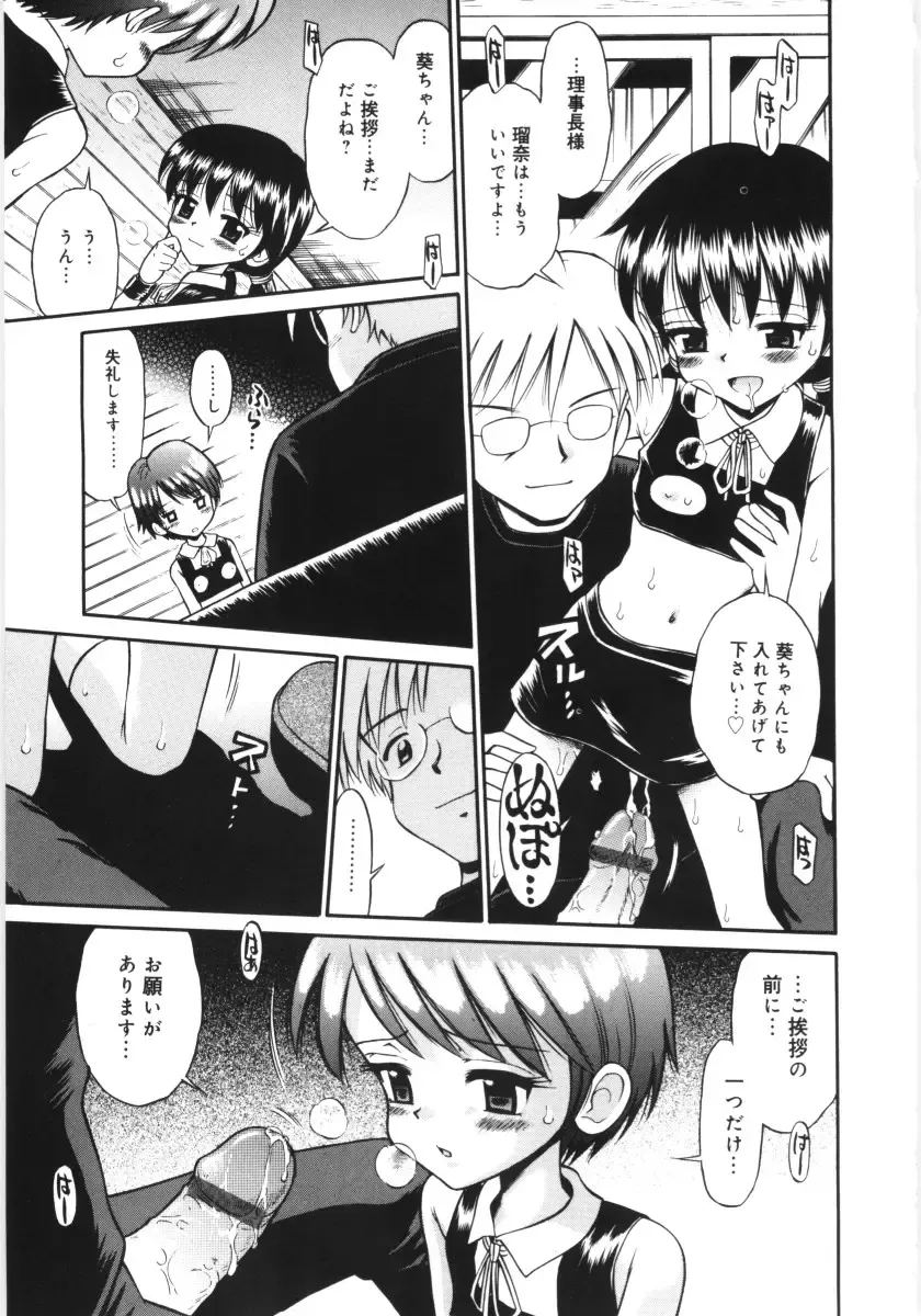 [Tamachi Yuki] Mori no naka no shouzyo Fhentai - Page 127