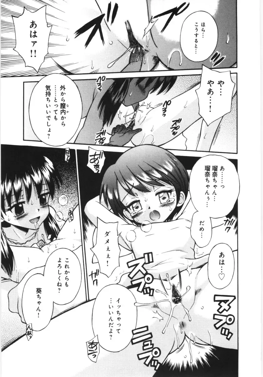 [Tamachi Yuki] Mori no naka no shouzyo Fhentai - Page 19