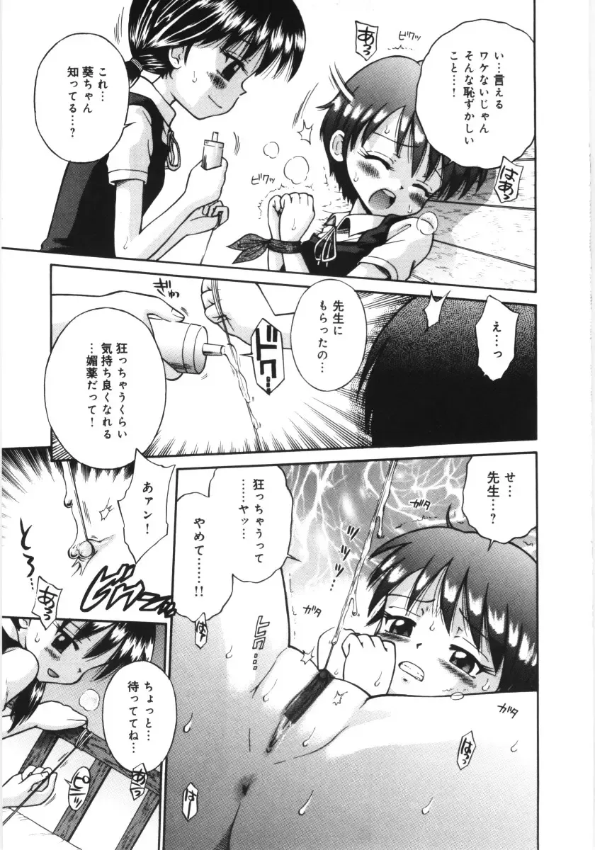 [Tamachi Yuki] Mori no naka no shouzyo Fhentai - Page 27