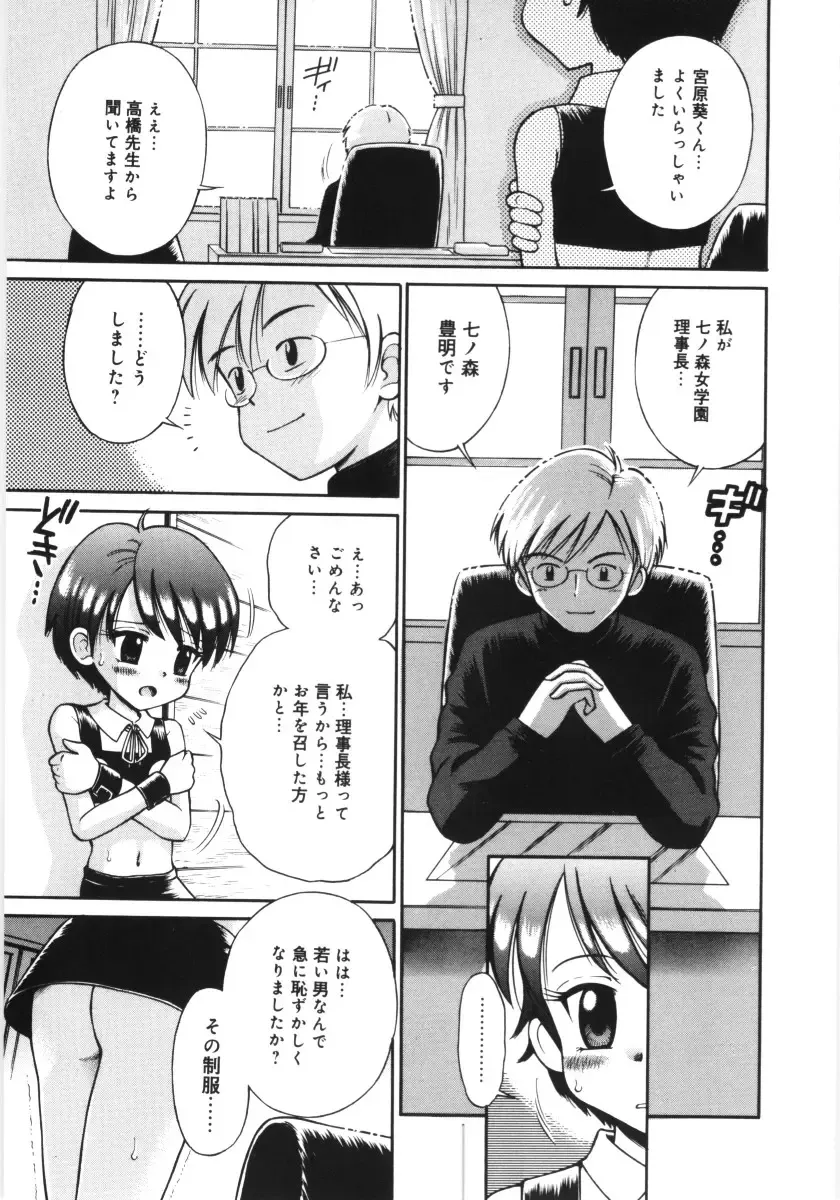 [Tamachi Yuki] Mori no naka no shouzyo Fhentai - Page 55