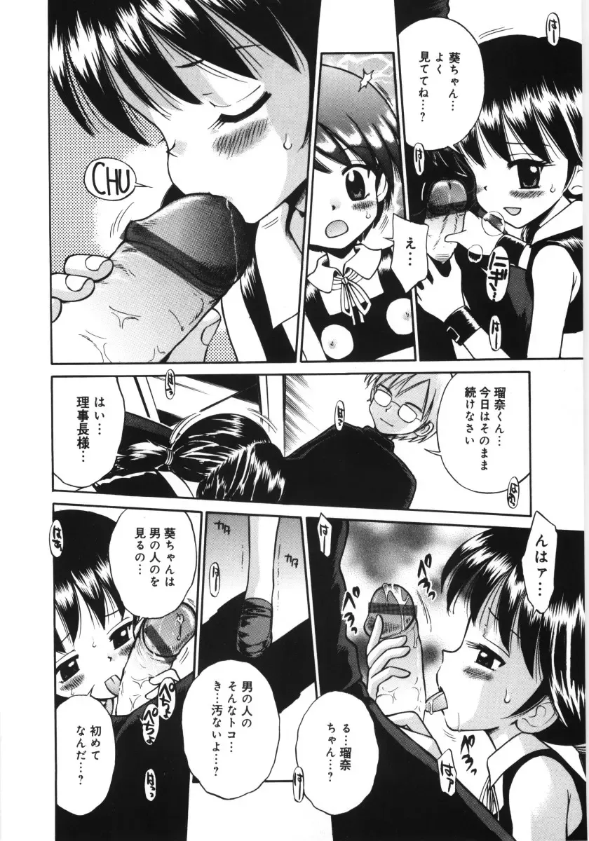 [Tamachi Yuki] Mori no naka no shouzyo Fhentai - Page 58