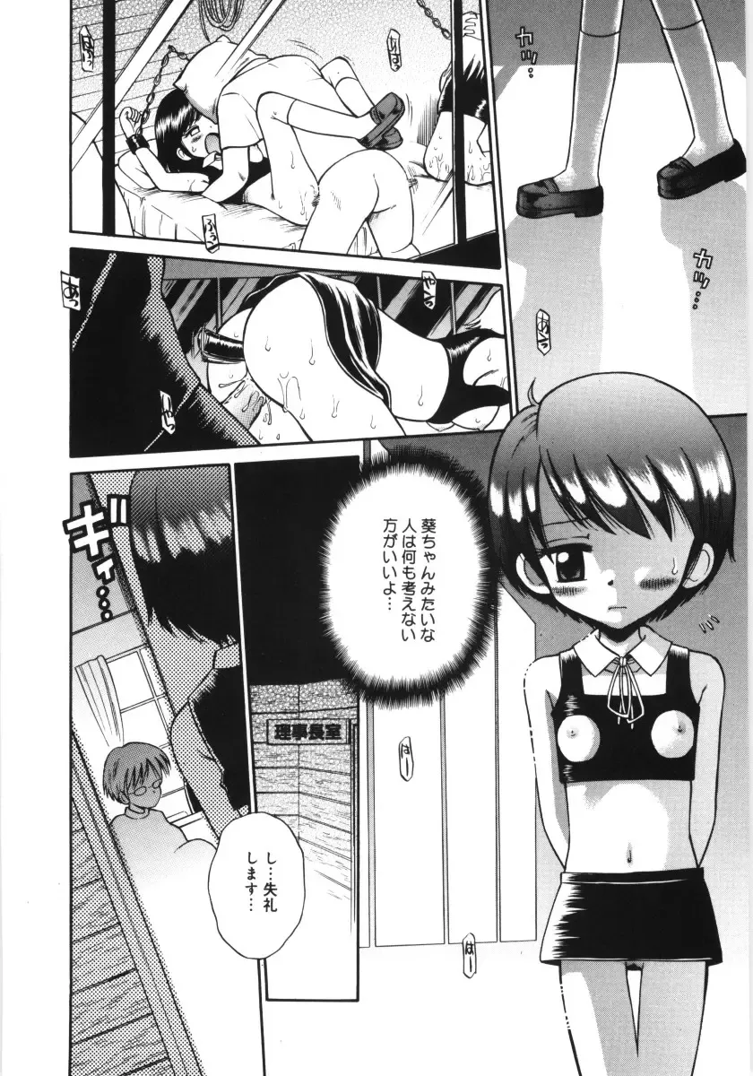 [Tamachi Yuki] Mori no naka no shouzyo Fhentai - Page 66