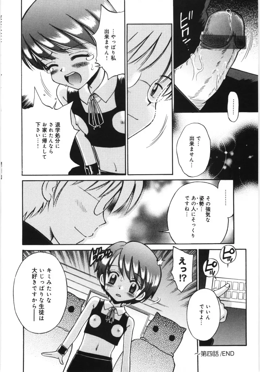 [Tamachi Yuki] Mori no naka no shouzyo Fhentai - Page 68