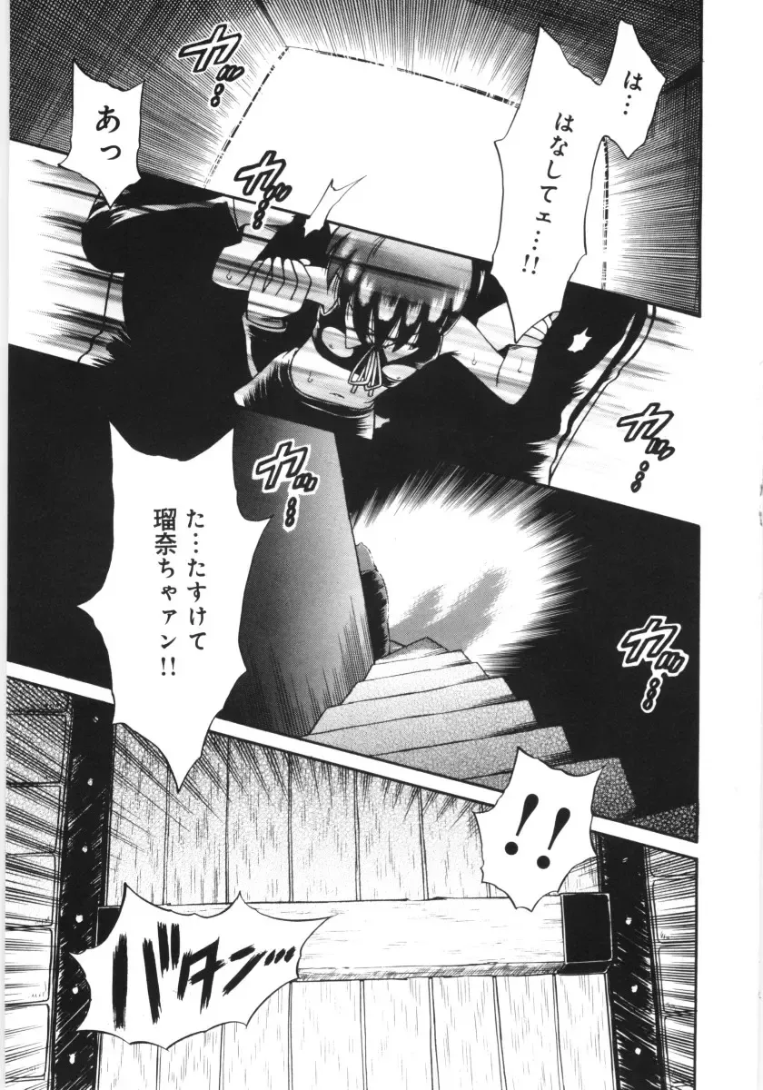 [Tamachi Yuki] Mori no naka no shouzyo Fhentai - Page 69