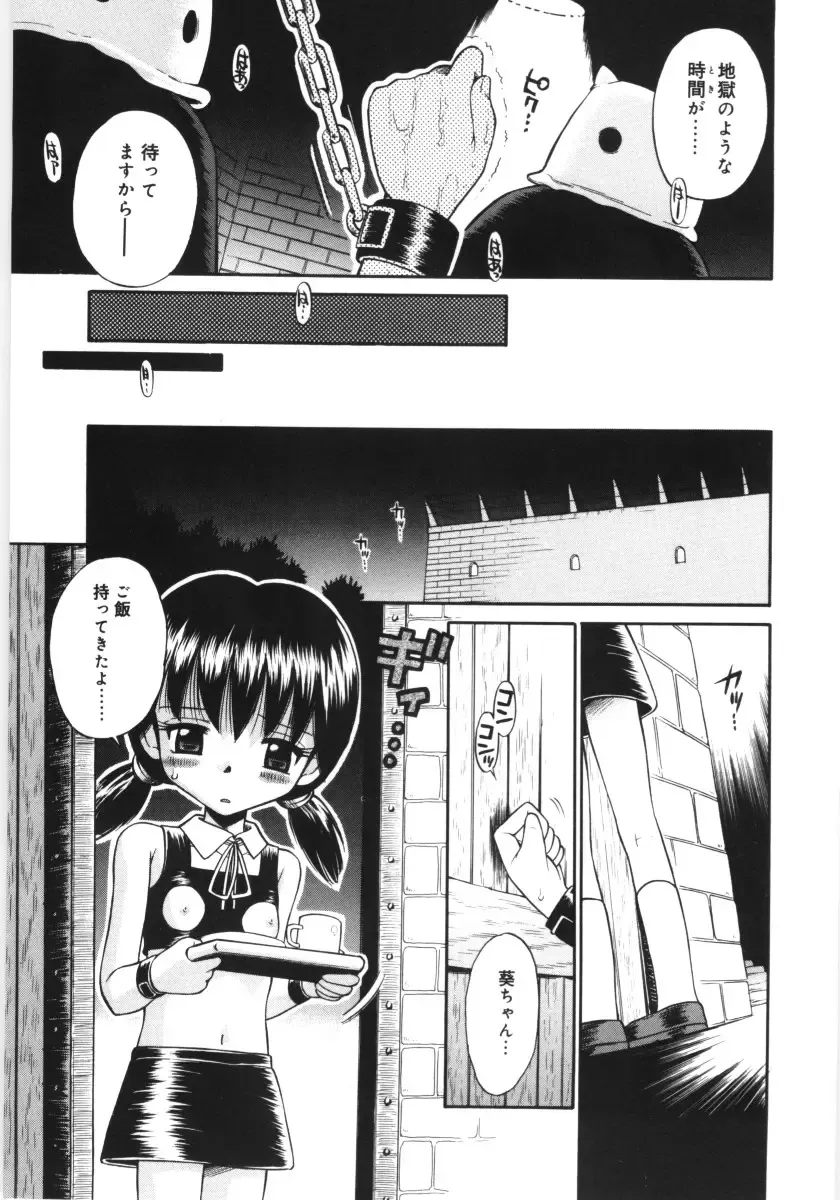 [Tamachi Yuki] Mori no naka no shouzyo Fhentai - Page 75